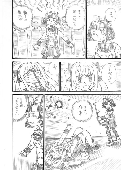 その4 