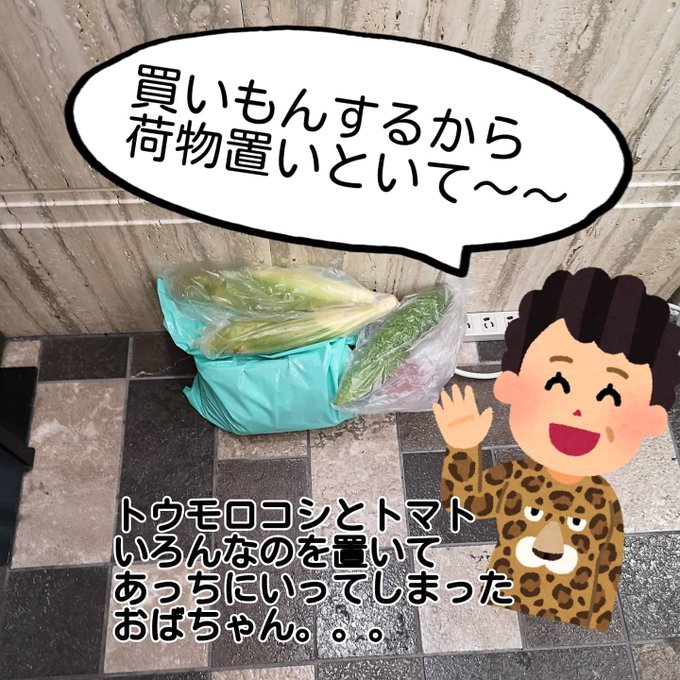 大阪のおばちゃんのtwitterイラスト検索結果 大阪のおばちゃんのtwitterイラスト検索結果