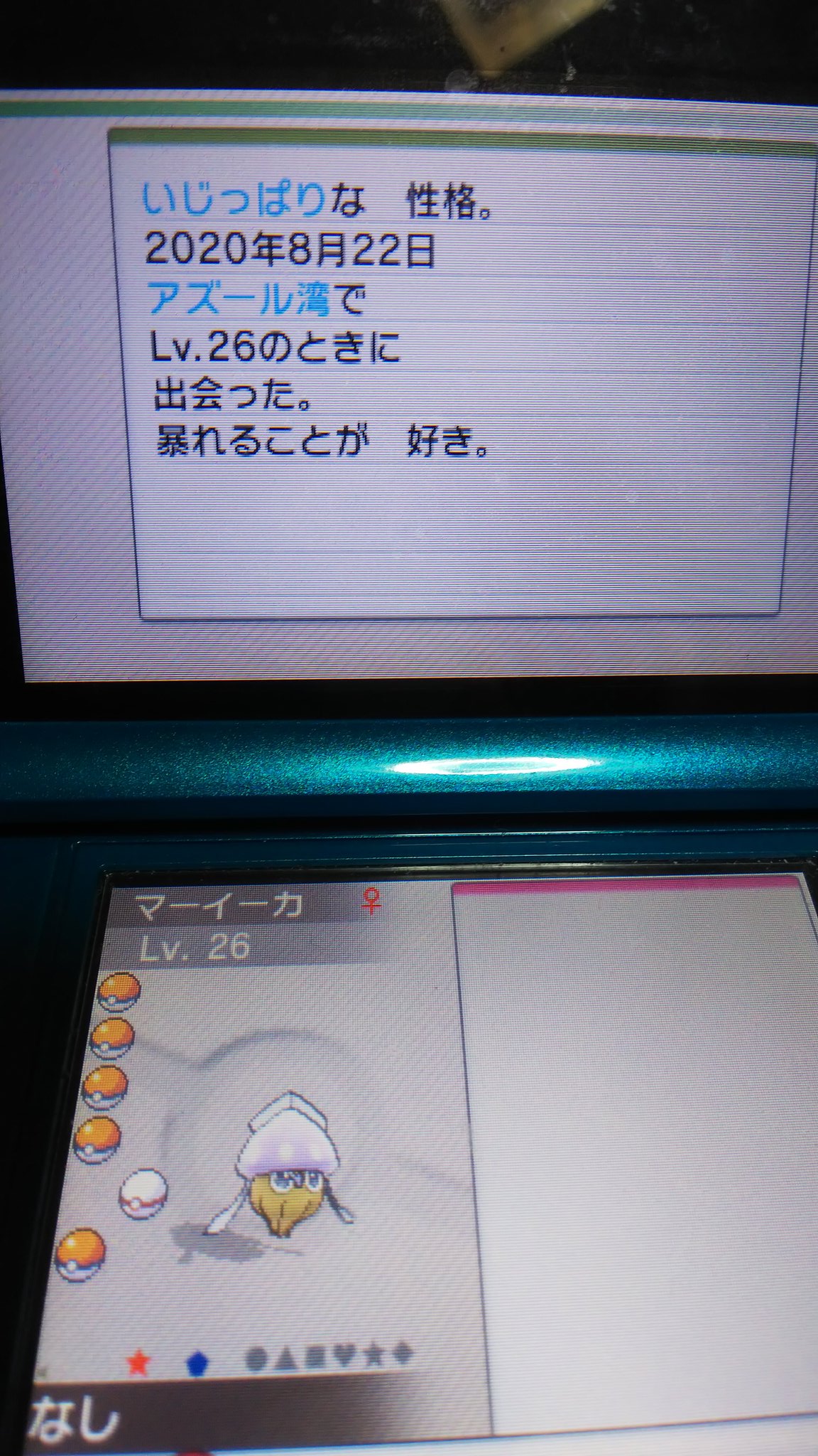 アリュ アズール湾の色違いイカちゃん マーイーカ ゲット ポケモンxyでアズール湾ってのがあって ほへ ってなってた 2匹目の色違いマーイーカ 嬉しいー T Co Kqvnnitbjl Twitter