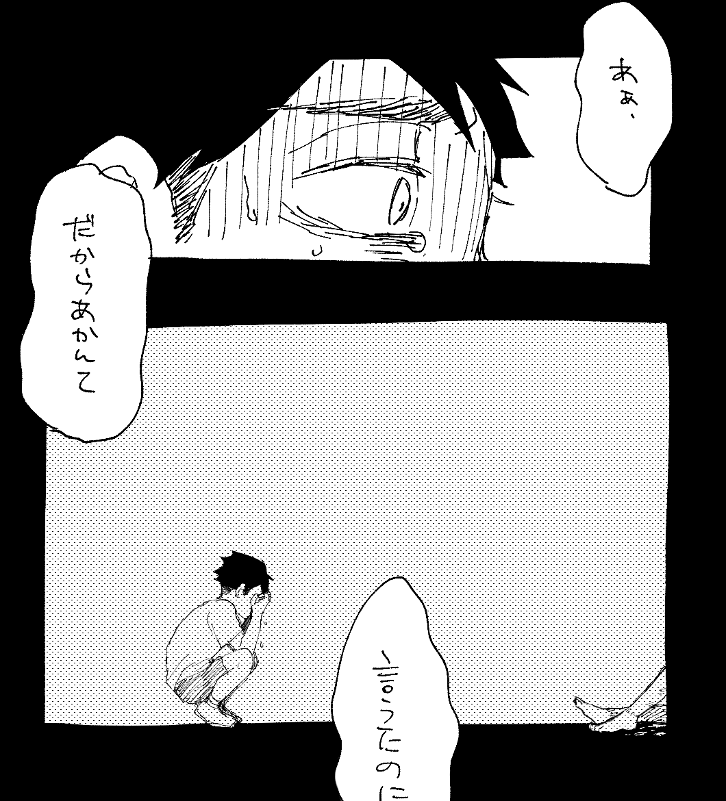 知らない人について行っちゃだめだよ 