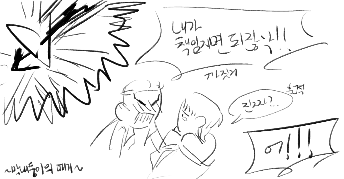 초딩 갤리라이
도련님 포르코 메이드 라이너 