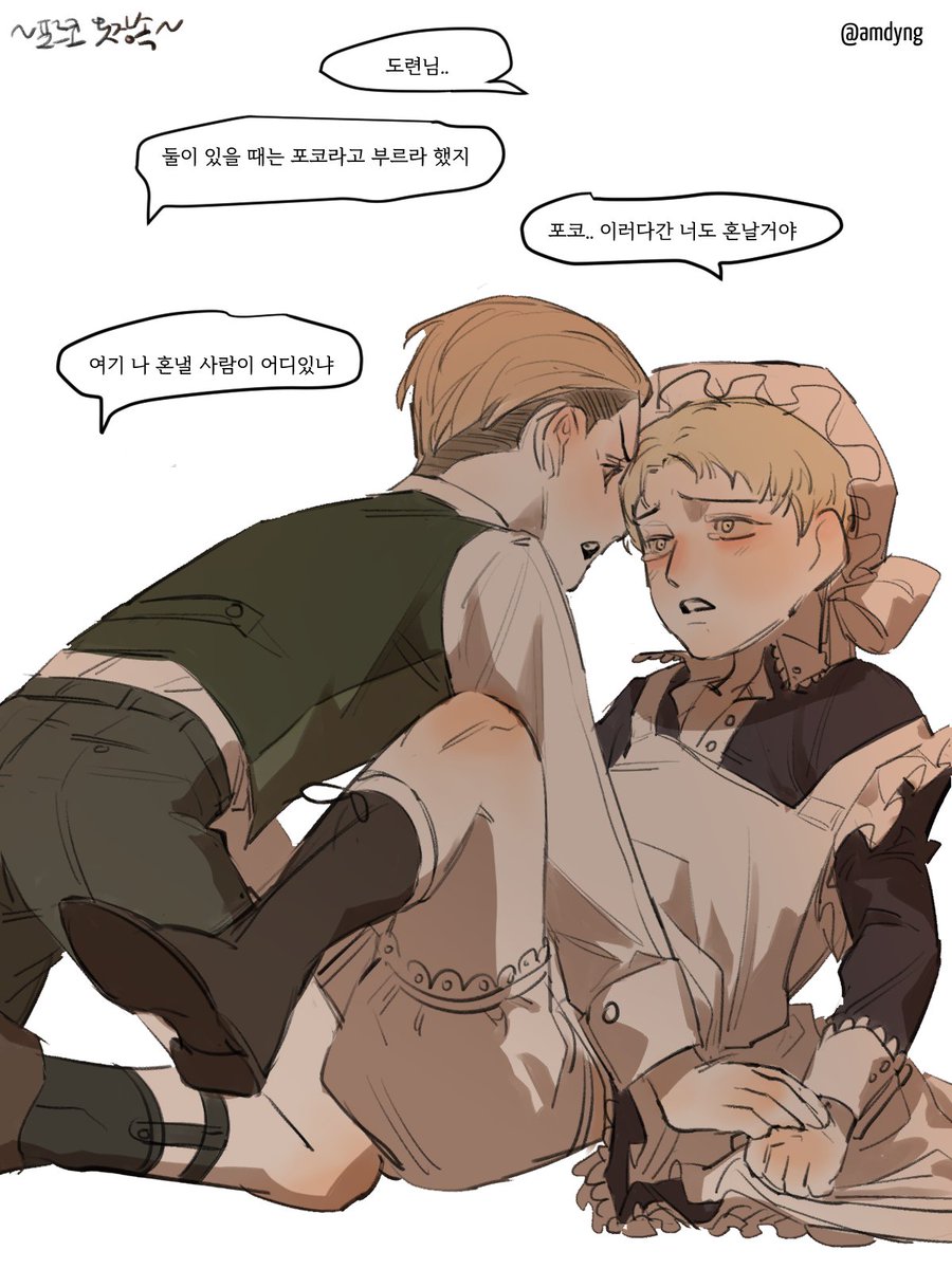 초딩 갤리라이
도련님 포르코 메이드 라이너 