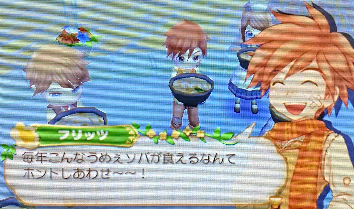 にぼし בטוויטר カウントダウン フリッツくんの花の色も変わってた 牧場物語 つながる新天地