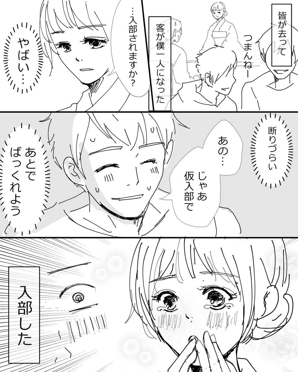 #コルクラボマンガ専科
#創作マンガ
落ちない彼女2 