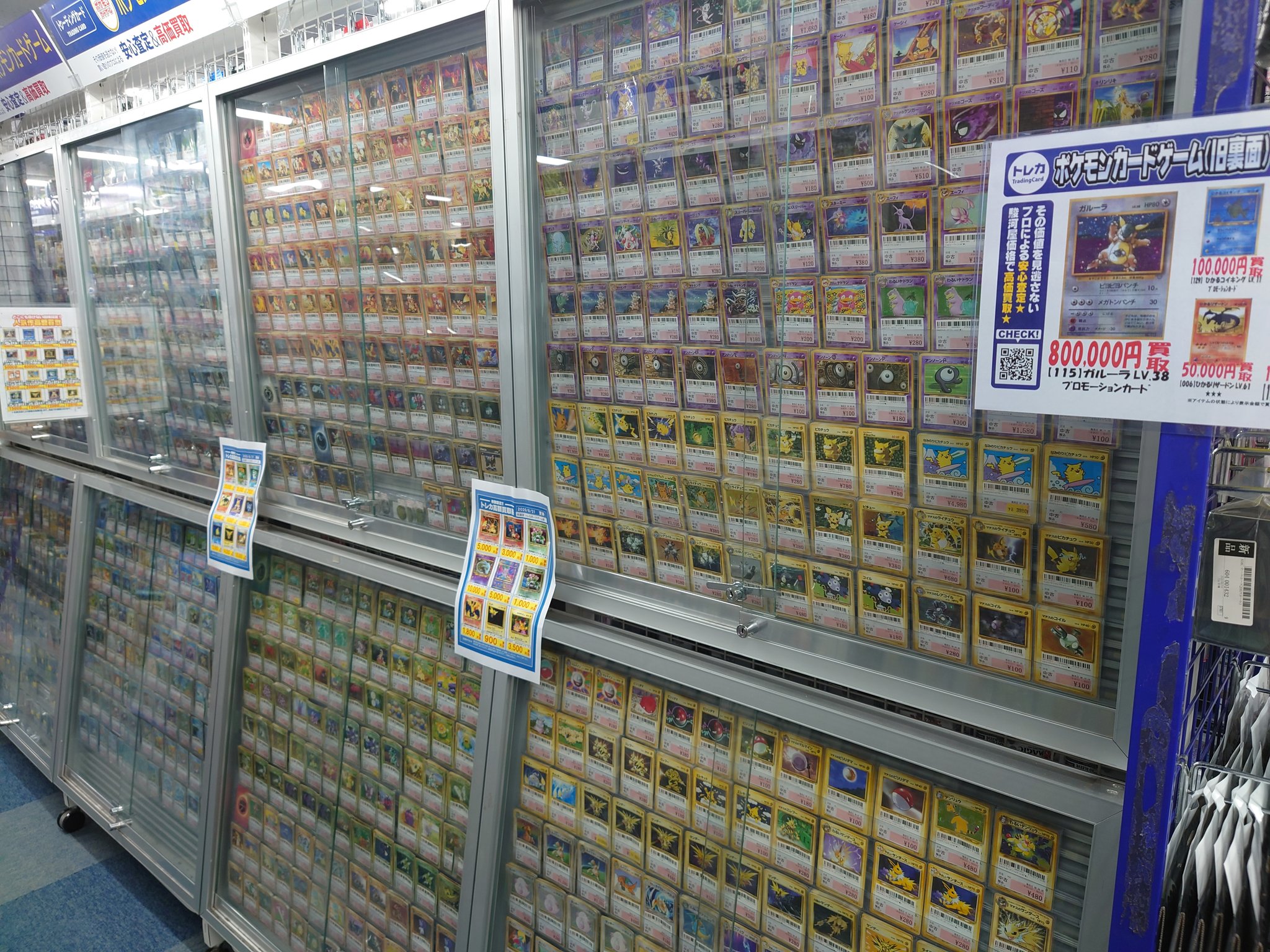 駿河屋秋葉原トレカ ボードゲーム館 旧裏ポケモンカード追加しました 人気のカードも出せましたので 画像をチェック 旧裏 ポケモンカード ポケモンカード ポケカ リザードン 光る 駿河屋 駿河屋秋葉原トレカ ボードゲーム館 旧裏ポケモンカード追加しました 人気のカードも出せましたので 画像をチェック 旧裏 ポケモンカード ポケモンカード ポケカ リザードン 光る 駿河屋
