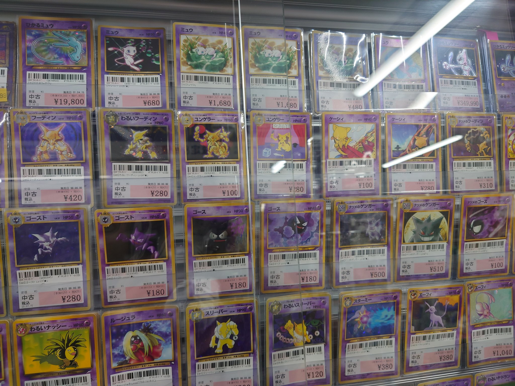 駿河屋秋葉原トレカ ボードゲーム館 旧裏ポケモンカード追加しました 人気のカードも出せましたので 画像をチェック 旧裏 ポケモンカード ポケモンカード ポケカ リザードン 光る 駿河屋 駿河屋秋葉原トレカ ボードゲーム館 旧裏ポケモンカード追加しました 人気のカードも出せましたので 画像をチェック 旧裏 ポケモンカード ポケモンカード ポケカ リザードン 光る 駿河屋