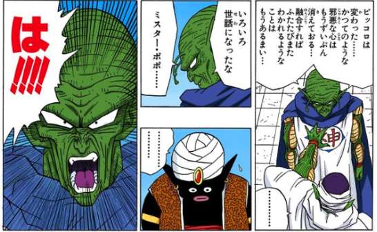ドラゴンボール地球の初代神様名言セリフ 猫は誰 神様の名前や声優交代について ドラゴンボールプレス 名言集セリフやキャラ アニメ 漫画解説ならお任せ