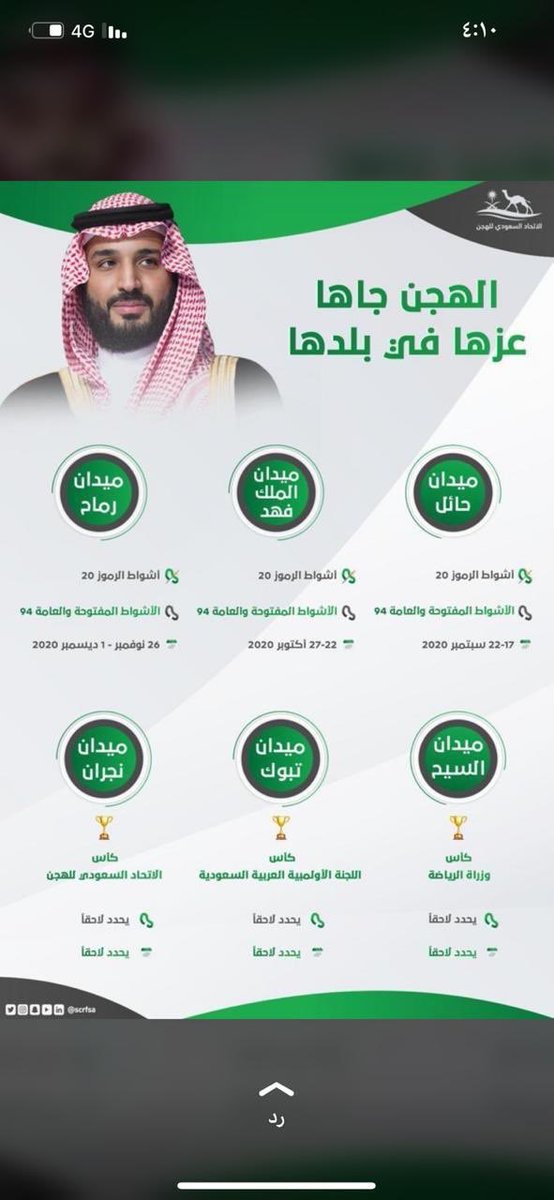 شكراً سمو سيدي #شكراً_ولي_العهد