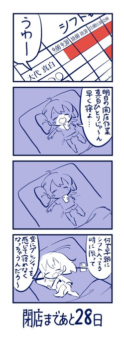 「30日後にバイト先が潰れるVtuber」③

意外とあるある 