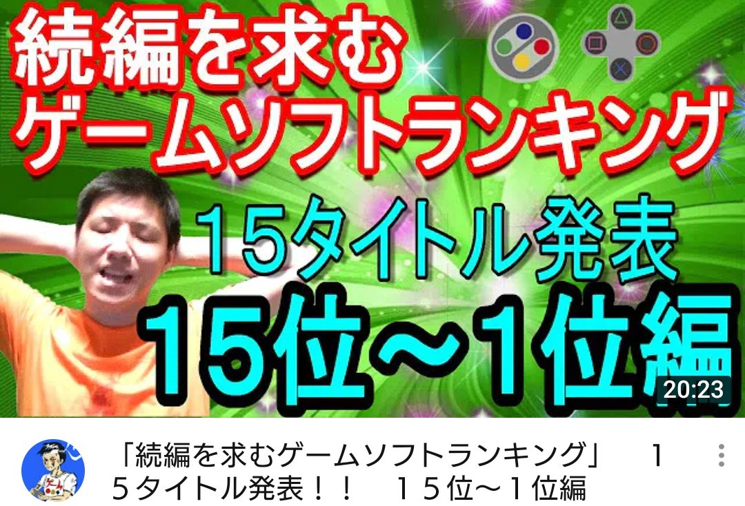 ゲーム好き芸人