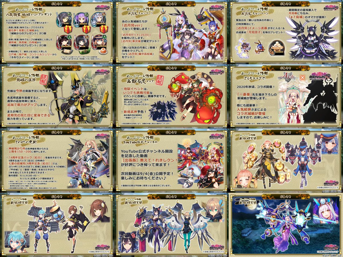城プロre大抽選会8 Twitter Search