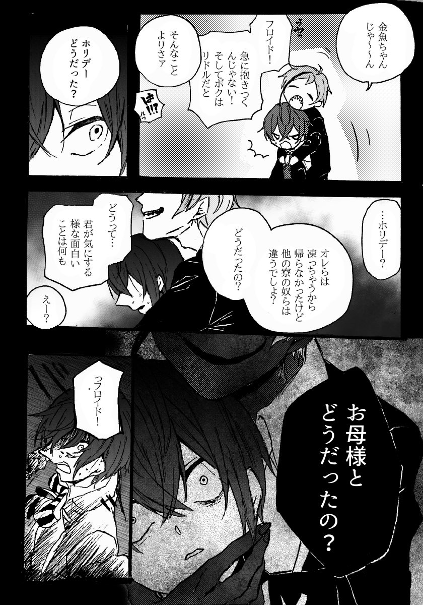 Twoucan ヤンデレ Bl の注目ツイート イラスト マンガ コスプレ モデル Twoucan ヤンデレ Bl の注目ツイート イラスト マンガ コスプレ モデル