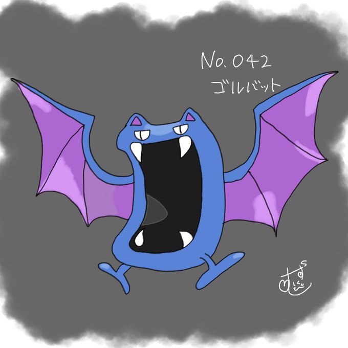 ゴルバットのtwitterイラスト検索結果 ゴルバットのtwitterイラスト検索結果