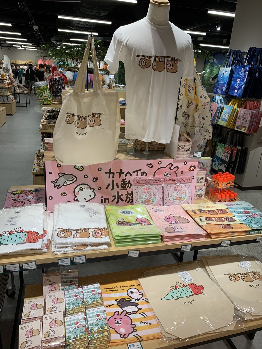 みお En Twitter あとグッズコーナー タオルとマスクケース売ってました O O カナヘイ カワスイ みお En Twitter あとグッズコーナー タオルとマスクケース売ってました O O カナヘイ カワスイ