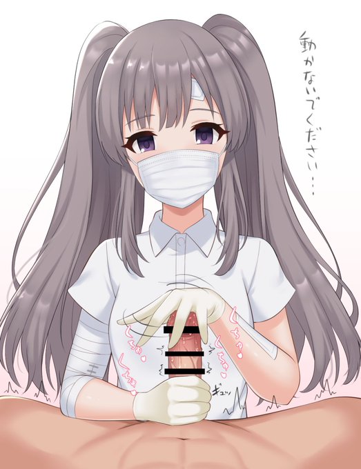 おちんちんさんの処置をしていきます…♥
#シャニエロ 