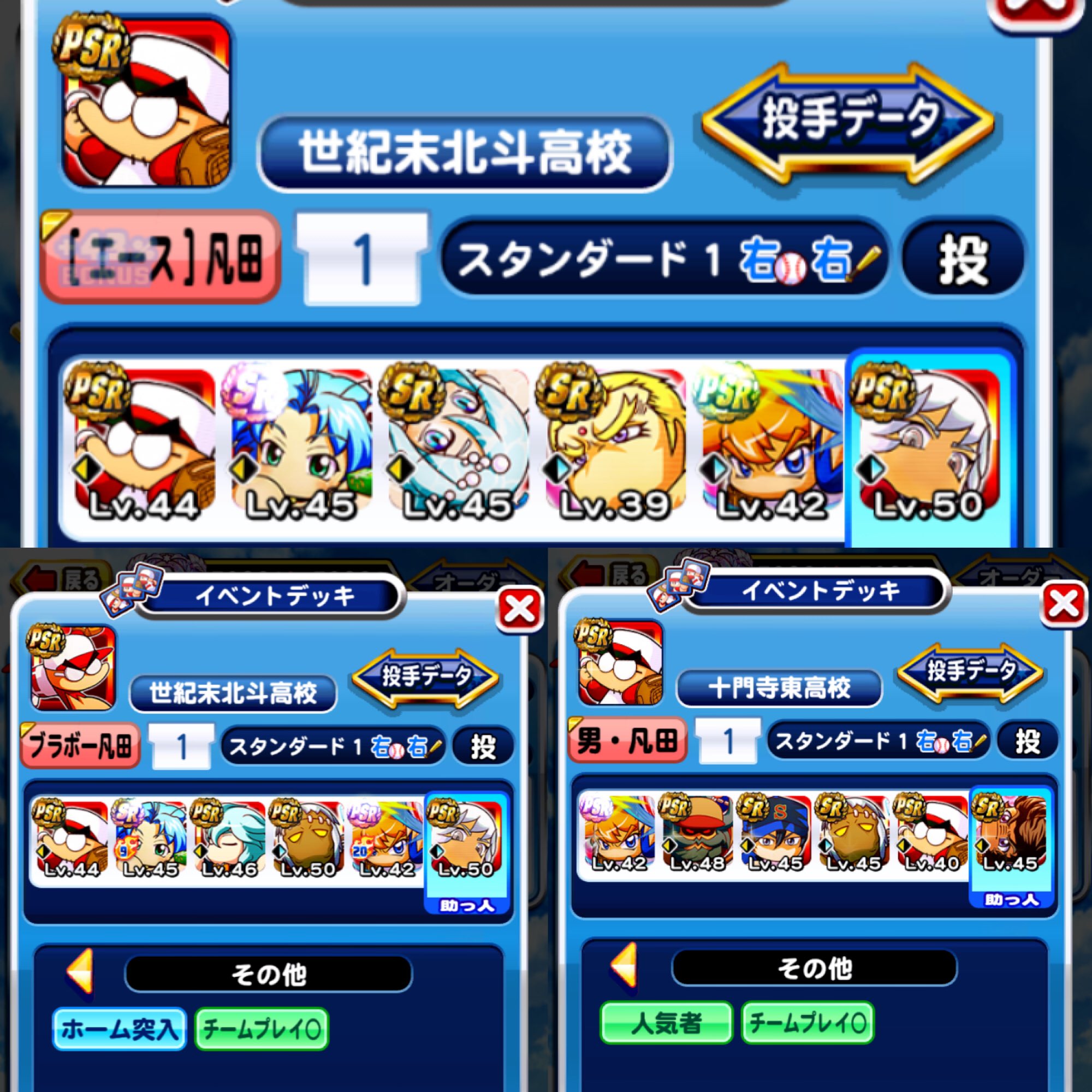 ヤンスヤンス パワプロアプリ Yansurevolution Twitter