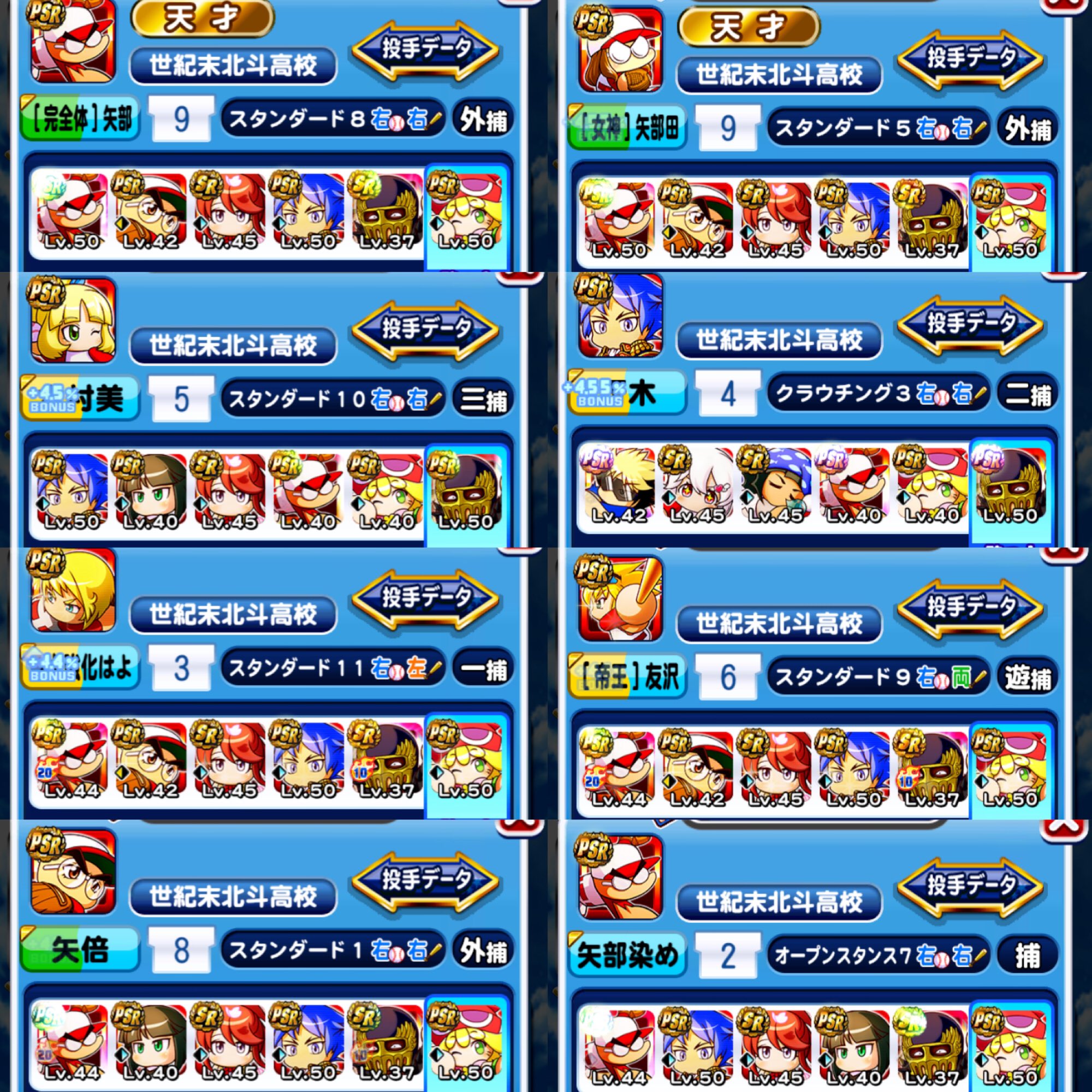 ヤンスヤンス パワプロアプリ Yansurevolution Twitter