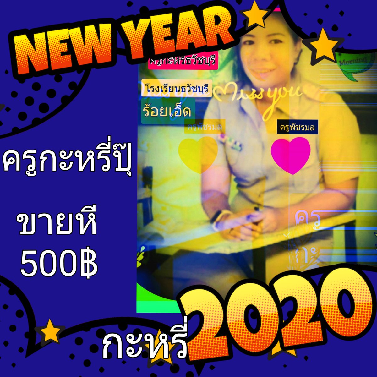 กะหรี่ร้อยเอ็ดค่ะ
ครูขายหีนะคะสนใจติดต่อ
ครูปุ๊จ้า