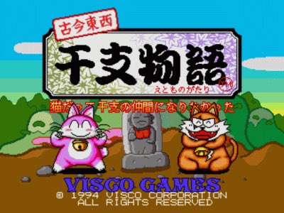 レンコンセァン ネコが干支に入るため3こ消しぷよみたいなルールで12人を倒すかわいいパズルゲーム 古今東西干支物語 のウサギ めっちゃぴえんの顔だ レンコンセァン ネコが干支に入るため3こ消しぷよみたいなルールで12人を倒すかわいいパズルゲーム 古今東西干支物語 のウサギ めっちゃぴえんの顔だ
