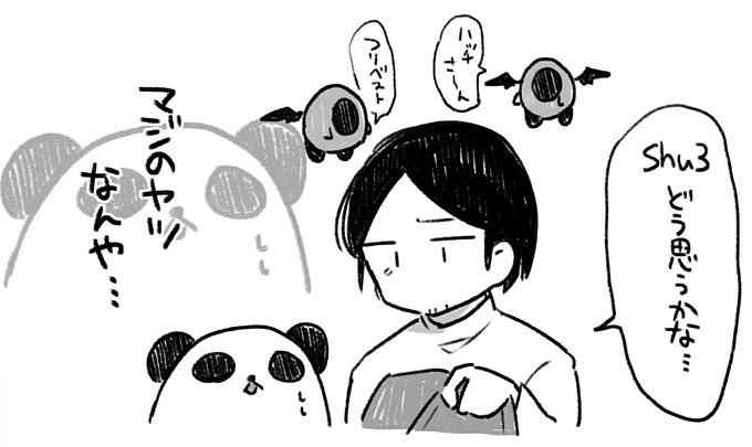 悪魔に取りつかれている 