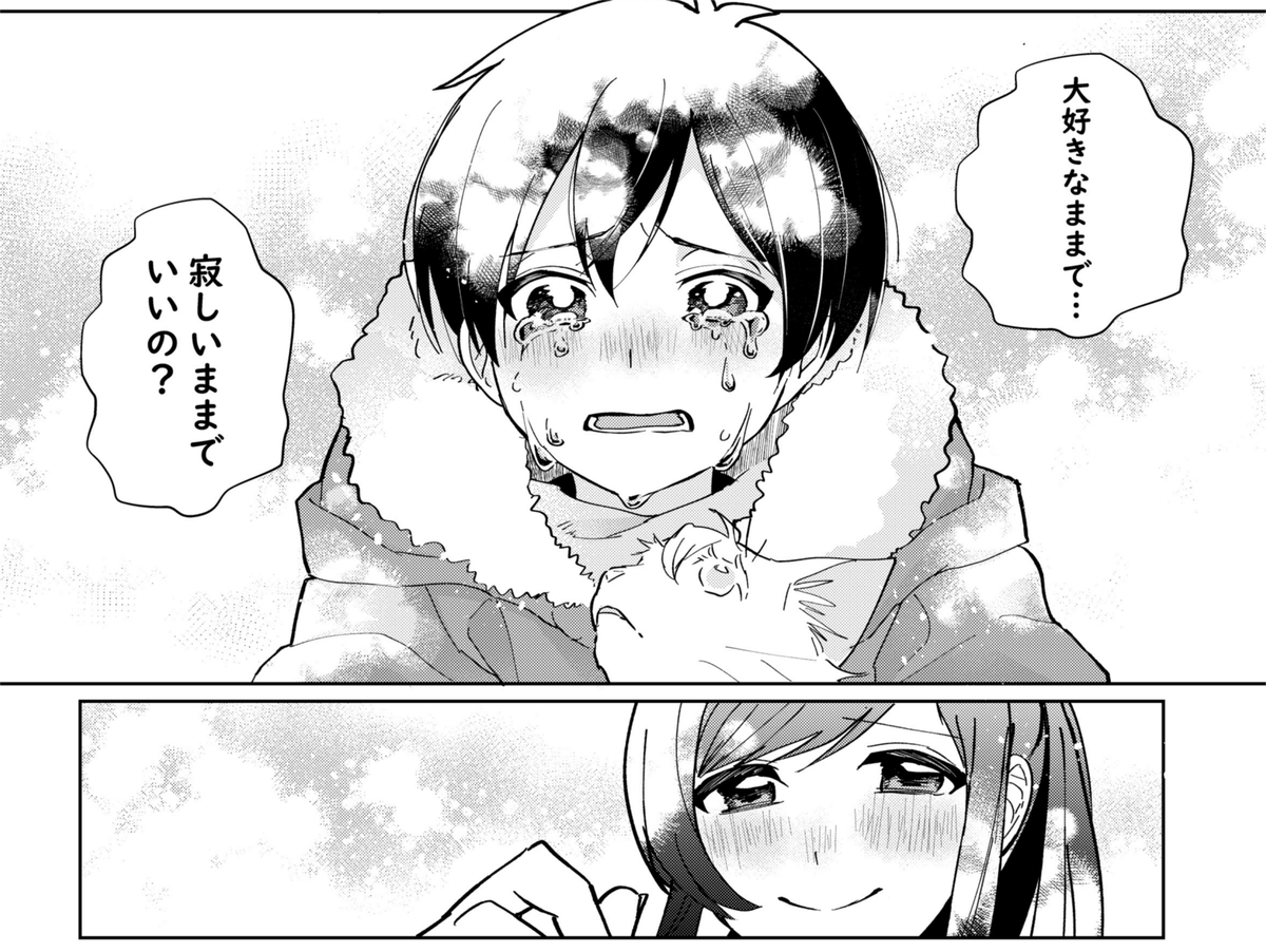 ネコ太郎 単行本5 6巻発売中 先週もたくさんのハート応援ありがとうございました 来週一般公開の話は譲渡会回の後編です 先読みもできるプレミアム会員の3日間限定無料キャンペーンもやってるので早く読みたい方はぜひ