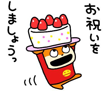 にしむらゆうじ作品 ごきげんぱんだ こねずみ ケーキ カロリー 4点セット にしむらゆうじ作品 ごきげんぱんだ こねずみ ケーキ カロリー 4