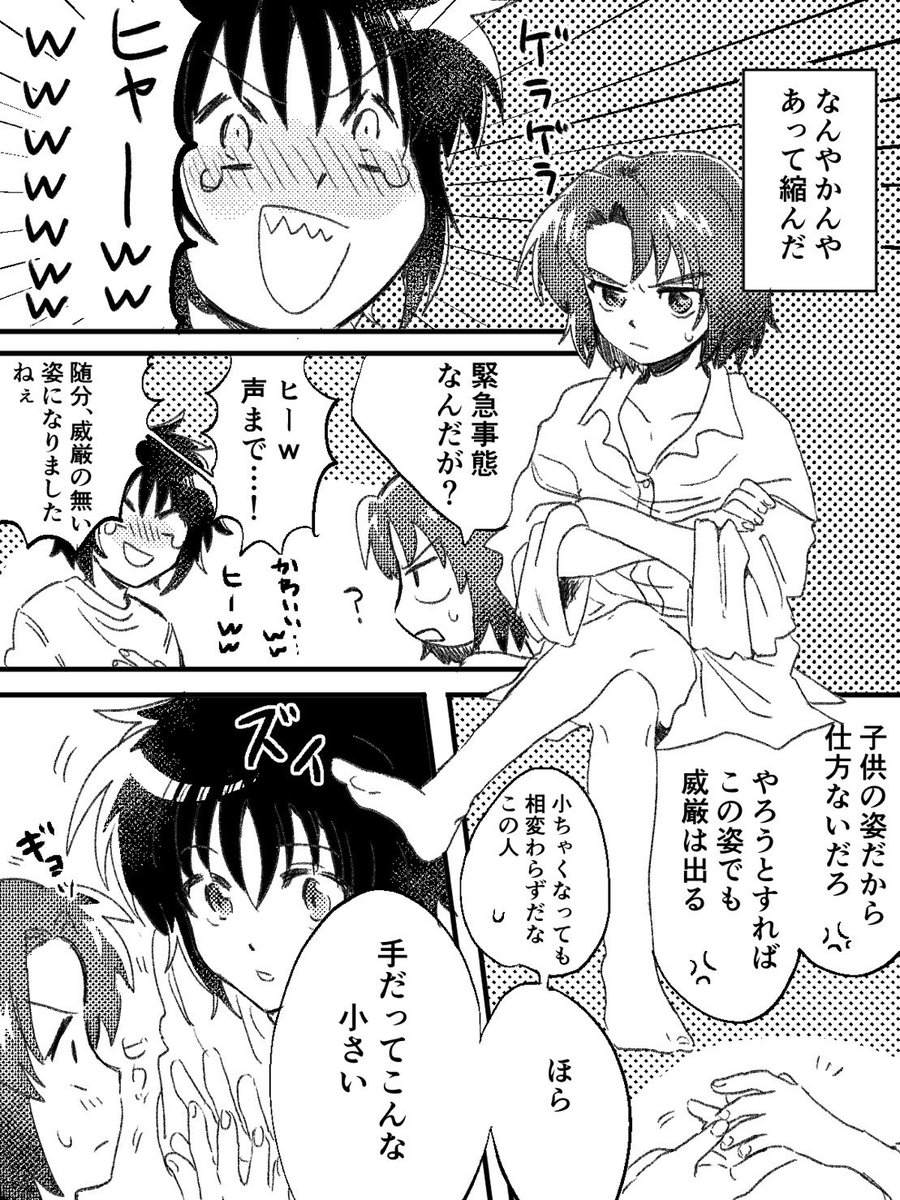友人がアスシン描いてくれたので全人類見て欲しい。ショタおにアスシンリクエストしたらこれ送られてきて吐いた。 