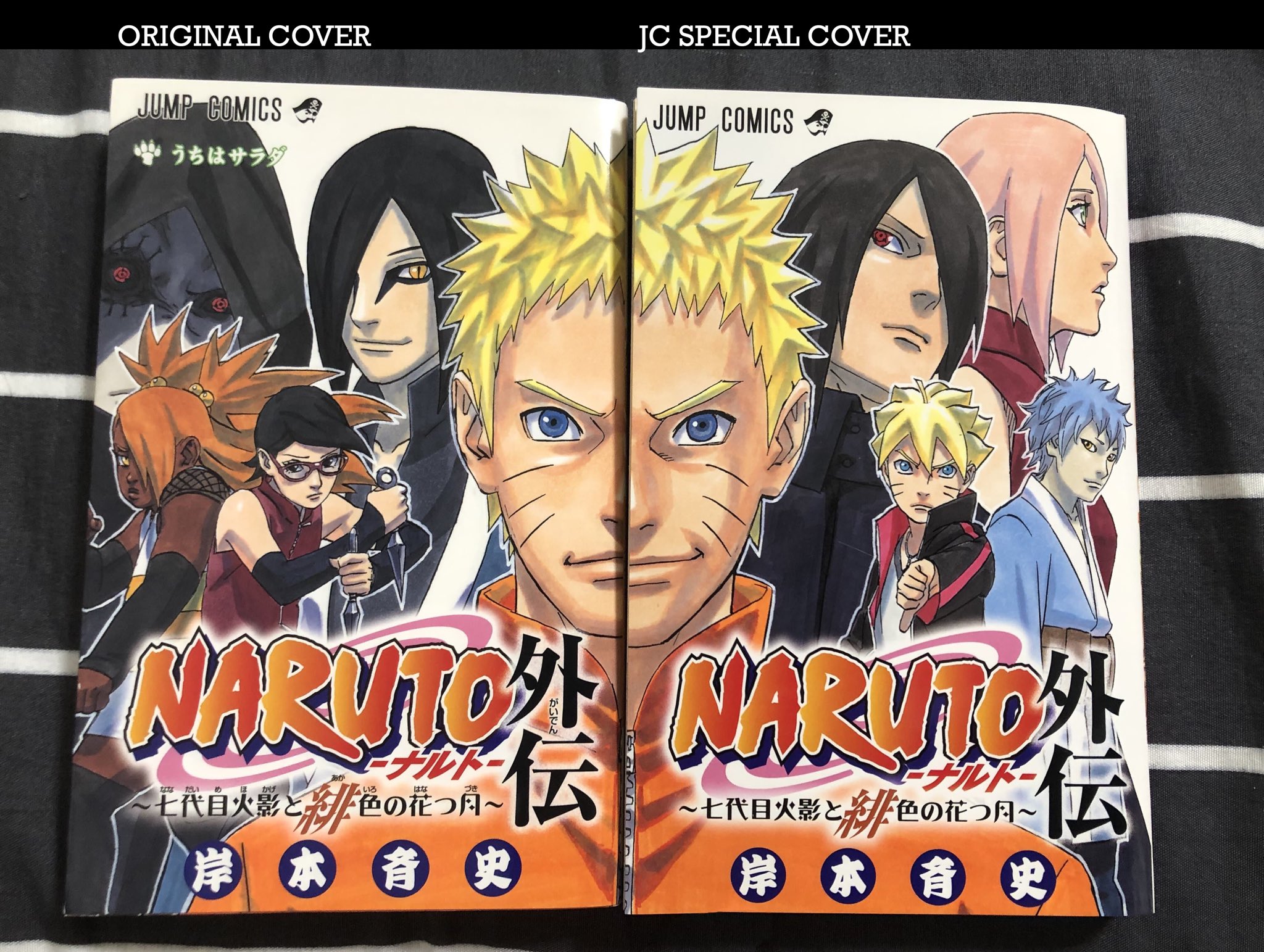 Boruto: Naruto the Movie  Light Novel 