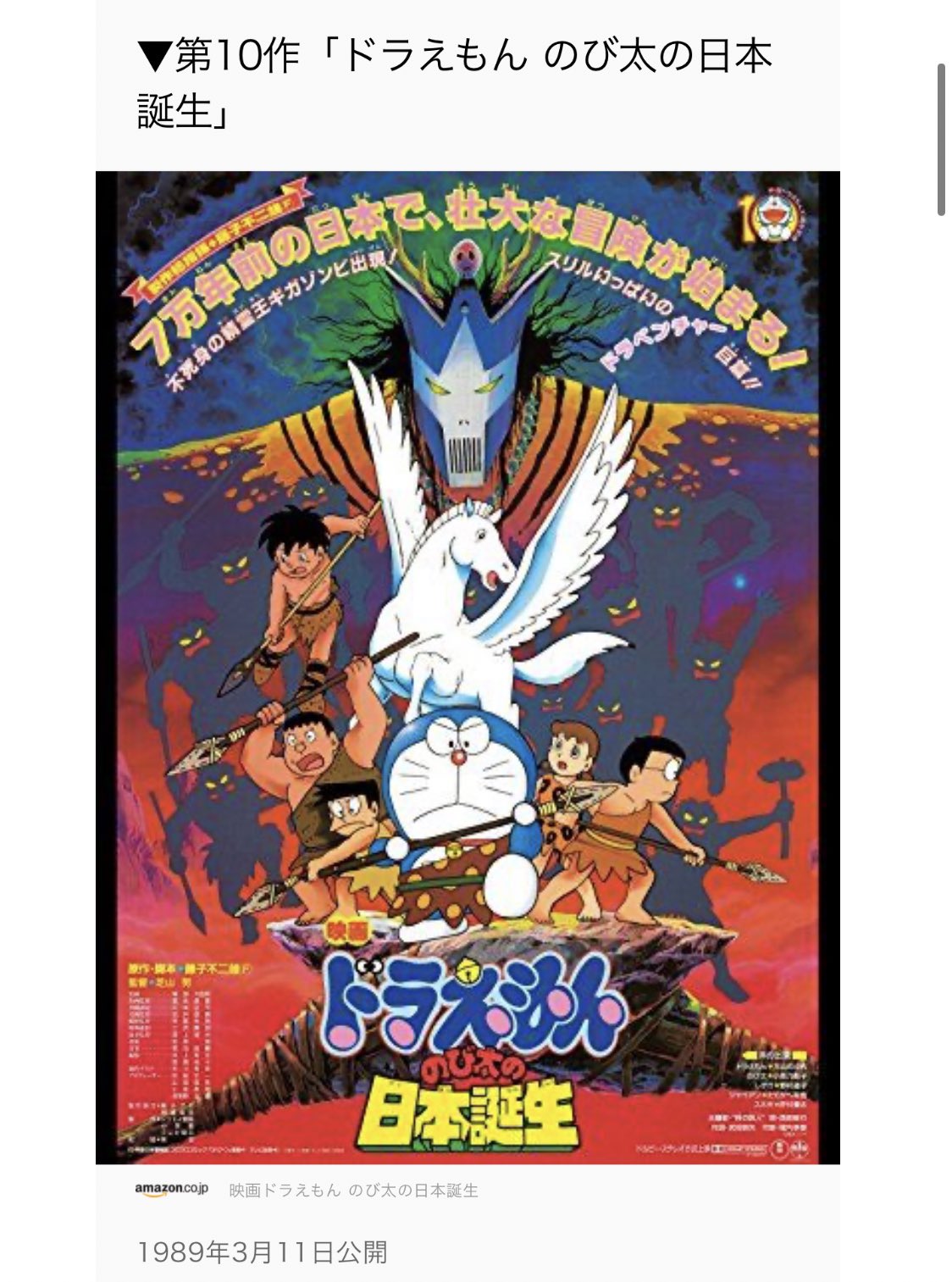 ゆみもか در توییتر おぉー 映画ドラえもん 新 のび太の日本誕生 観たことないんだよねー 嬉しい 大昔の のび太の日本誕生 は大好きなんだけどー 古すぎ 笑 ドラえもんのひみつ道具 畑のレストラン がホントに子どもながら欲しくて欲しくて ゆみもか در توییتر おぉー 映画ドラえもん 新 のび太の日本誕生 観たことないんだよねー 嬉しい 大昔の のび太の日本誕生 は大好きなんだけどー 古すぎ 笑 ドラえもんのひみつ道具 畑のレストラン がホントに子どもながら欲しくて欲しくて