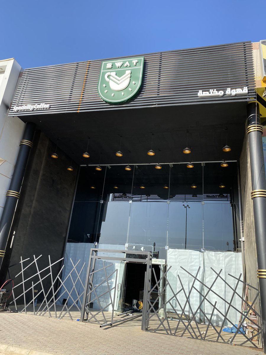 waledOTB's tweet photo. اتذكر قبل سنه كنا نسأل ليش النسيم مافيه محلات قهوة مختصه مثل باقي الاحياء،، 
قريبا بيفتح مقهى سوات swat
على شارع النخيل (حسان بن ثابت) بجانب مركز وقت الصحة واللياقة الرياضي https://t.co/SO66TgnitU