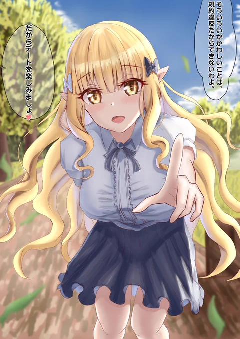 JDサレンをレンタル彼女してみました🥰アニメの彼女お借りしました面白いので、プリコネのキャラで描いてみました😍修道院の子たちのためにレンタル彼女してるJDサレンになります😊 