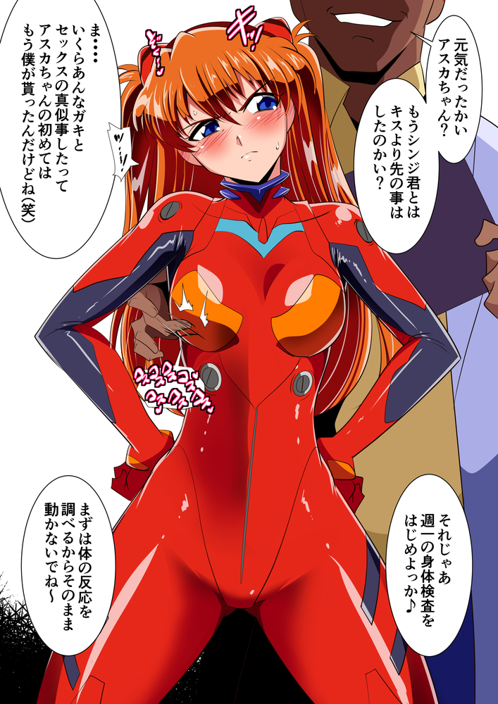 【スナップイラスト】惣流アスカ VS 身体検査官 計6枚 - https://t.co/RHyA5kd3tTから同時投稿しました。https://t.co/3iIUpegRE9 