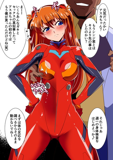 【スナップイラスト】惣流アスカ VS 身体検査官 計6枚 - から同時投稿しました。 