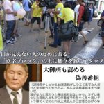 毎年行われている、24時間テレビが嫌われる理由がこちら!