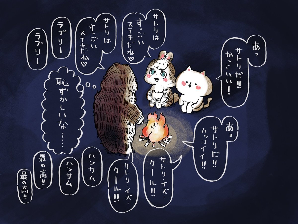 普段は金曜夜のあやかしナイト??
覚・さとるのばけもの?
#イラスト #猫好き #うさぎ #覚 #さとるのばけもの 