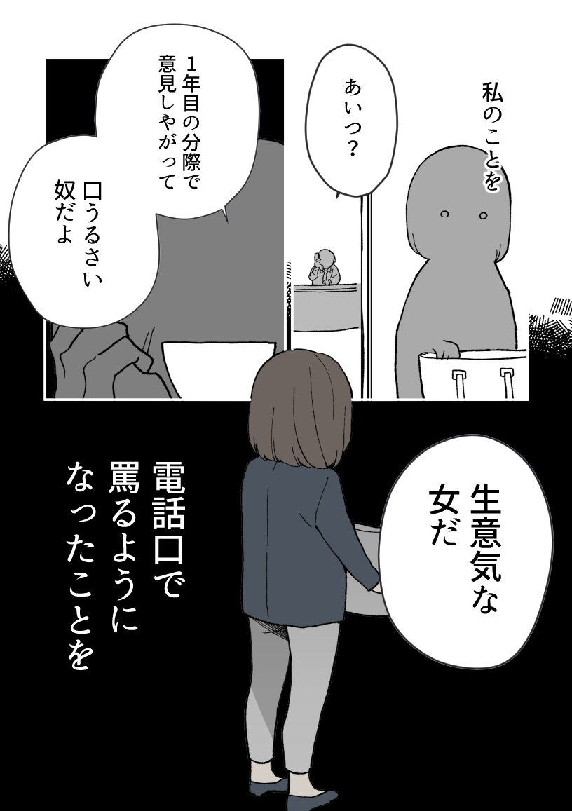 新社会人の私を支えてくれた、私の先輩へ(3/6)

#コルクラボマンガ専科 
#トケイマンガ 