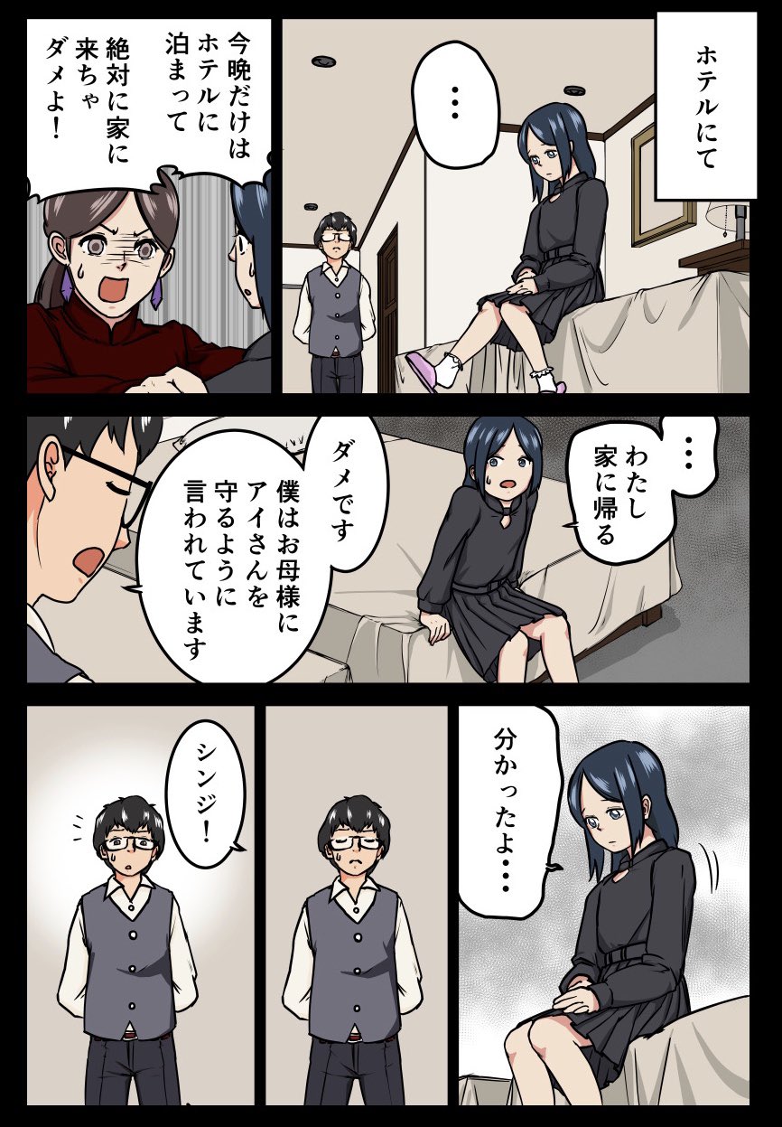 そろ谷 正義のミカたん 他 على تويتر 人生観察のアイ 他人の人生を観察する女 T Co Htdscnsbru تويتر