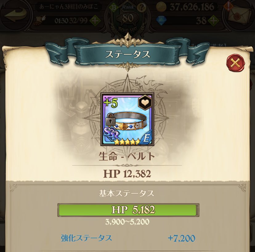 装備厳選 Twitter ख ज