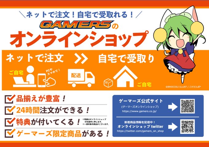 Akihabaraゲーマーズ本店 Vgdスタートデッキ発売中 店舗受け取りサービス ゲーマーズ オンラインで購入した商品がお近くのゲーマーズの店舗で受け取れるサービスが始まってるゲマよ 本店での受け取り場所は1fのレジスタッフまで 店舗受取りは一