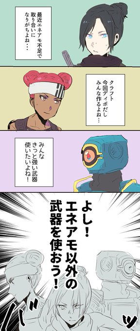 Apex を含むマンガ一覧 21ページ ツイコミ 仮
