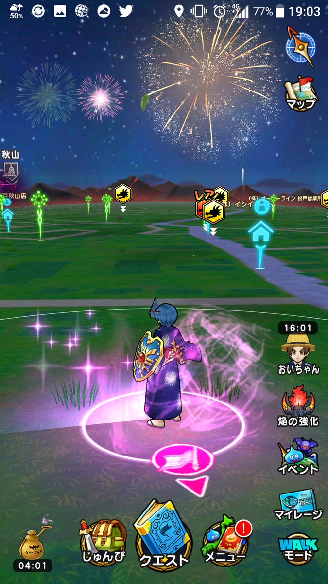 ドラクエウォーク内で花火大会 Togetter ドラクエウォーク内で花火大会 Togetter