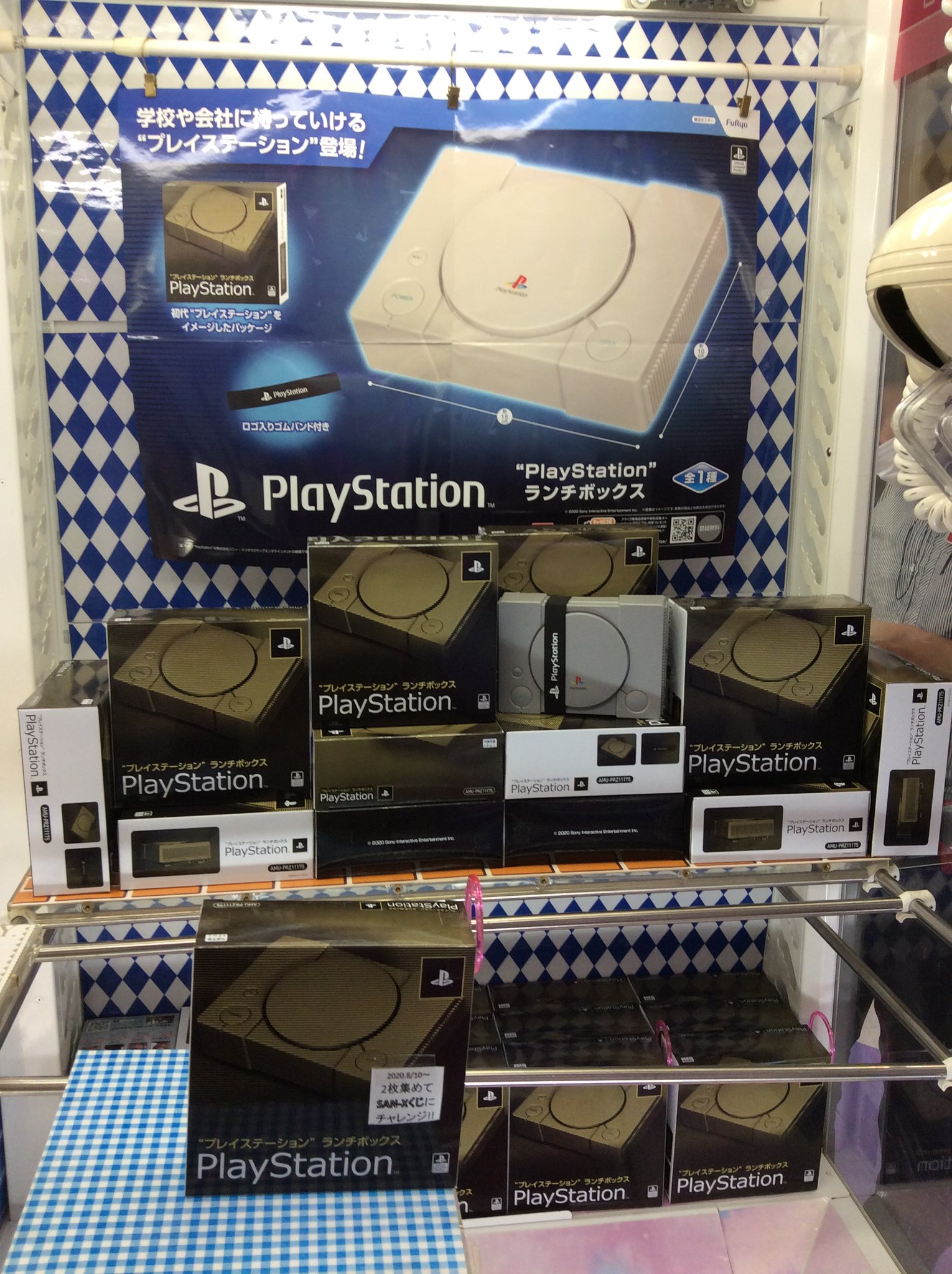 スーパーノバ天童 On Twitter Playstation ランチボックス 入荷しました このシリーズは 細部までしっかりと再現されているところがいいですよね ぜひgetしてくださいね スーパーノバ天童