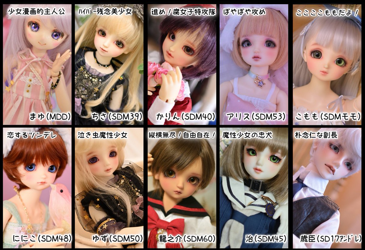 kougomau's tweet photo. 【2020.8月現在】うちの子一覧！
ボークスっこメインにワラワラすごしてます🥰
普通にドールに会話させたりうちの子劇場をやったりします。 https://t.co/w2Ys5VQxwQ