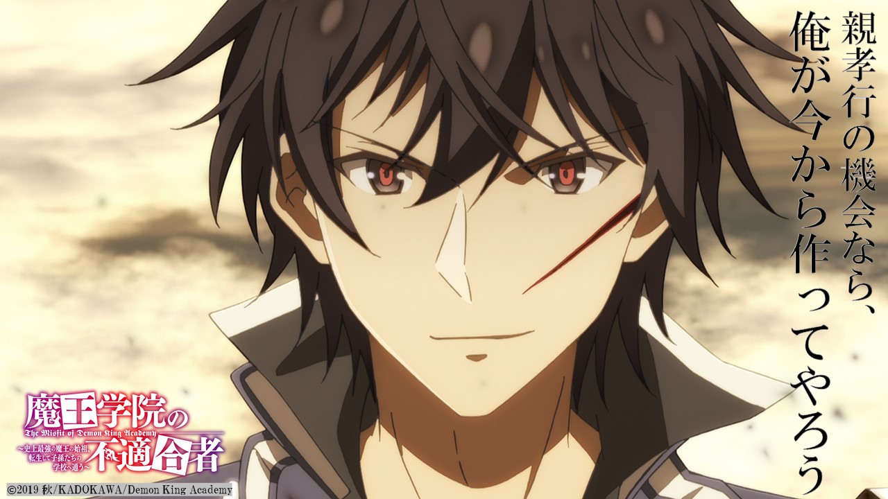 Tvアニメ 魔王学院の不適合者 史上最強の魔王の始祖 転生して子孫たちの学校へ通う ご視聴感謝 第８話をご覧いただきありがとうございました 来週から第3章スタートです 以下各局でも順次放送 Dアニメストアでは最速配信中 テレビ愛知