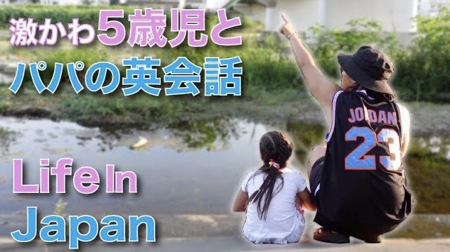 TkboyChannel's tweet photo. 日常での英会話は英検3級、中学卒業するぐらいのレベルで充分🤓
多分、普通に学校行った人なら僕たちの会話全部分かるよ🌈
観てね👧🏻🙆‍♂️

#Tkboychannel

《Japan VLOG》バイリンガルベイビー / のんびり英会話 / 川で釣りをしながら夕暮れを見る https://t.co/7ft61Es9Yh https://t.co/m5g9azsXpt