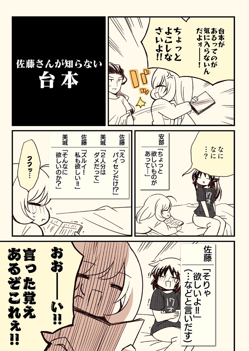 だるま屋ウィリー事件!大反省会!
新刊セットに付いてきます!! 