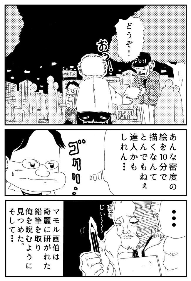 ツルタマモル画伯の思い出(2/5)

とにかくオチが凄い話です 