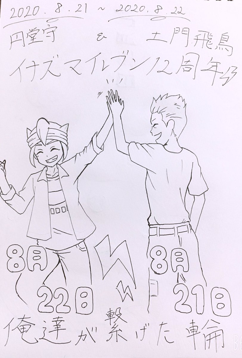 Twoucan 土門飛鳥誕生祭 の注目ツイート イラスト マンガ