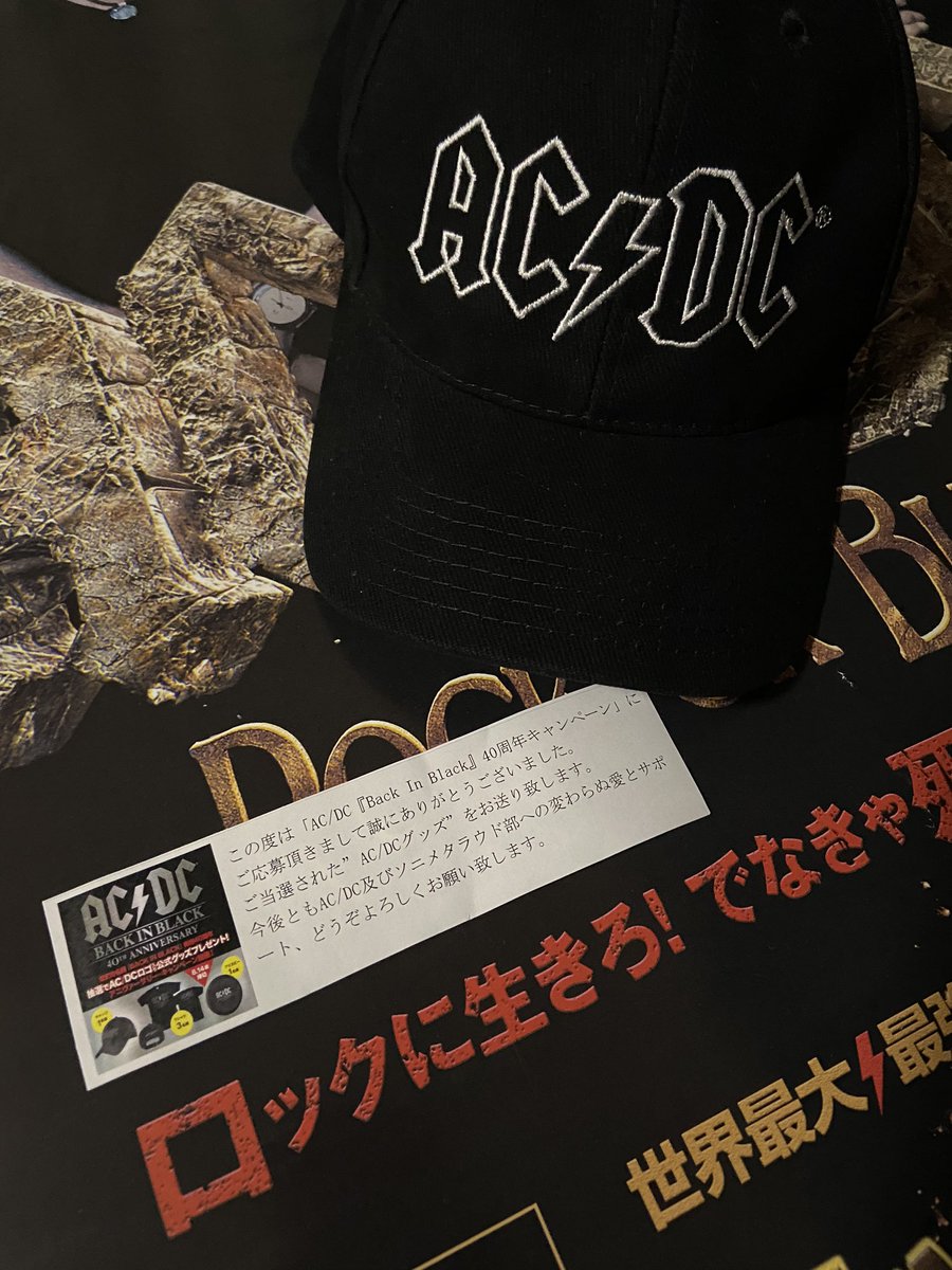 PHANTOM19880921's tweet photo. AC/DC 『Back In Black』40周年キャンペーンに当選!!!!!!!!!!!!キャップが当たった〜〜〜〜🤣🤣🤣🤣@SoniMetaLoud 様 ありがとうございます✨大切にしたいと思います!!このキャップ被ってライブ行きてぇ〜🤘😝
#ACDC
#BackInBlack40 https://t.co/SDj9C3ALqU