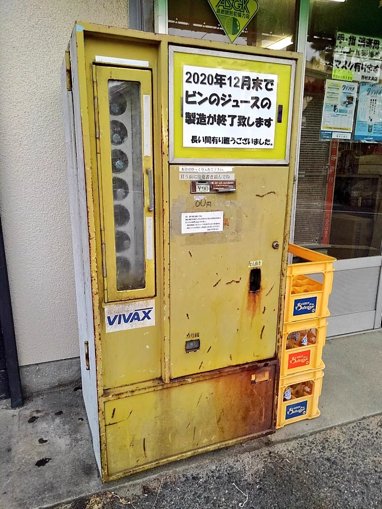 今ではまず見かけることがない？瓶入りキリンレモン！